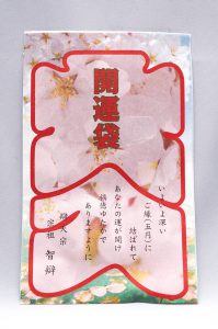 茨木辯天 夜桜ライトアップのご案内 ご参拝の方に開運袋授与 宗教法人辯天宗